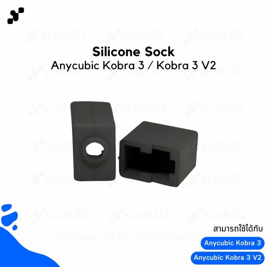 Silicone Sock ซิลิโคนครอบหัวพิมพ์สำหรับเครื่องพิมพ์สามมิติ Anycubic Kobra 3 / Kobra 3 V2