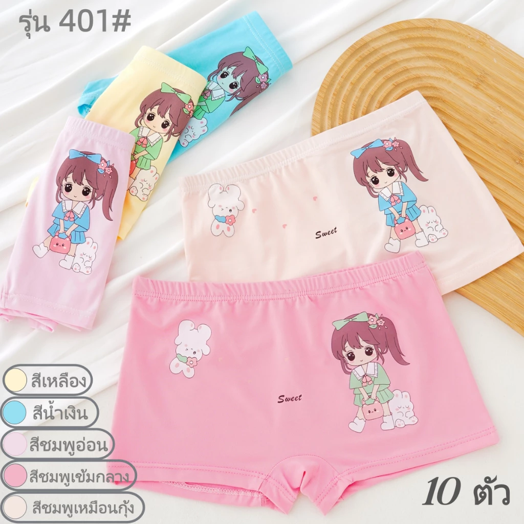 กางเกงในเด็กผู้หญิง ชุด 10 ตัว หลายสี ผ้าระบายอากาศ ใส่สบาย ลายการ์ตูนน่ารัก