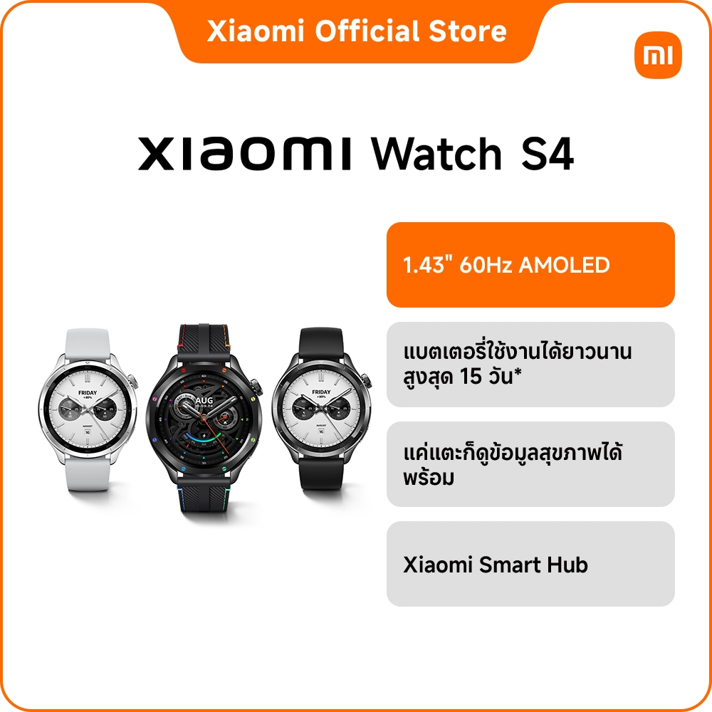 Xiaomi Watch S4 ｜แบตเตอรี่ใช้งานได้ยาวนานสูงสุด 15 วัน｜ดีไซน์ขอบหน้าปัดที่เปลี่ยนได้｜หน้าจอ AMOLED ข