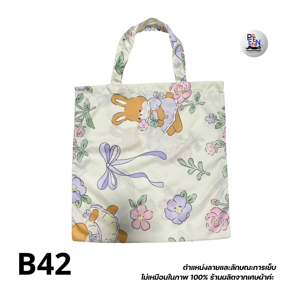 New ถุงผ้า ถุงผ้าลดโลกร้อน กระเป๋าผ้า ของชำร่วย ของแจก ใส่กระดาษ A4 ได้ - รูปที่ 3