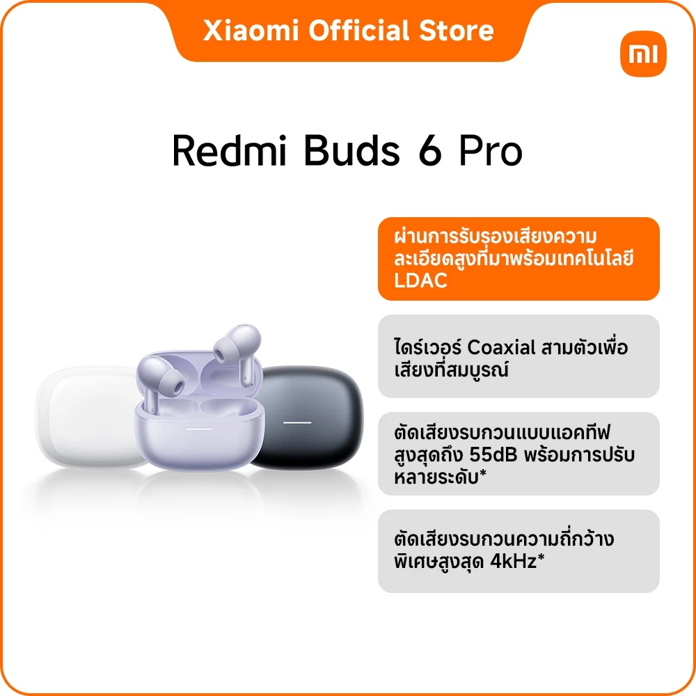 Redmi Buds 6 Pro|ไดร์เวอร์ Coaxial สามตัว|ระบบเสียงแบบดื่มด่ำ |ตัดเสียงรบกวนความถี่กว้างพิเศษ