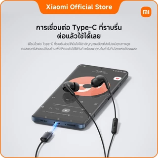 Xiaomi Type-C Earphones_Black/white｜การสนทนาที่ชัดเจน｜ไมโครโฟน HD｜พอร์ต Type-C｜กันฝุ่นและน้ำระดับ IP54