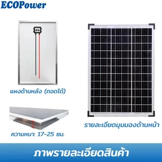 แผงโซล่าเซลล์ solar cell 12Vสำหรับชาร์จแบตเตอรี่ แผงโซร่าเซลล์ Solar panel Monocrystalline แผงโซล่า