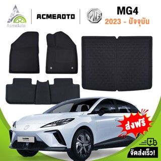 100% การทำให้ข้น MG4 3D TPE+XPE 2023-2026 พรมปูพื้นรถยนต์เป็…