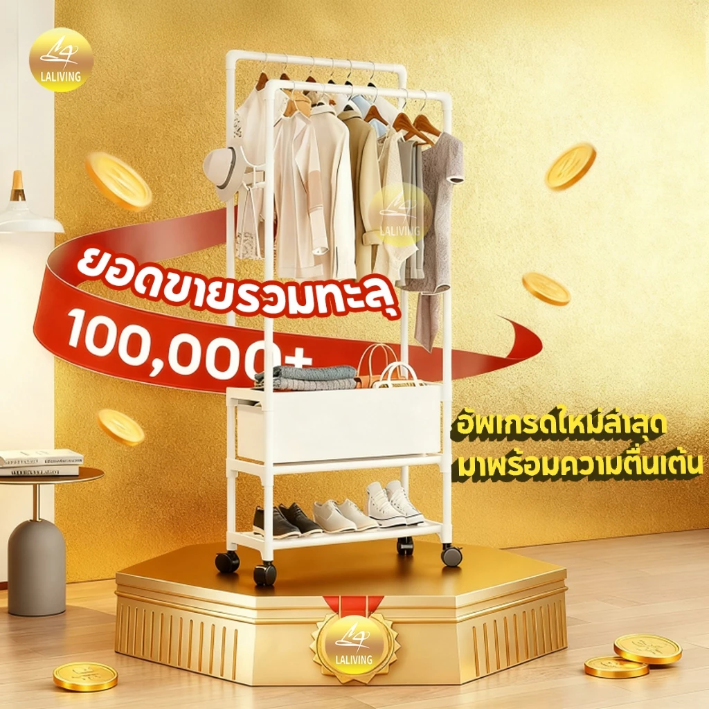 พร้อมกระเป๋าผ้า ราวตากผ้า บารคู่ ราวแขวนเสื่อผ้า โครงเหล็ก พร้อมชั้นวางของ มีล้อเลื่อน สไตน์มินิมอล รับน้ำหนักได้ดี