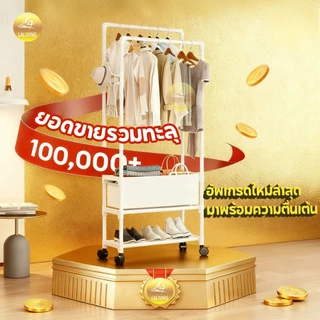 พร้อมกระเป๋าผ้า ราวตากผ้า บารคู่ ราวแขวนเสื่อผ้า โครงเหล็ก พร้อมชั้นวางของ มีล้อเลื่อน สไตน์มินิมอล รับน้ำหนักได้ดี