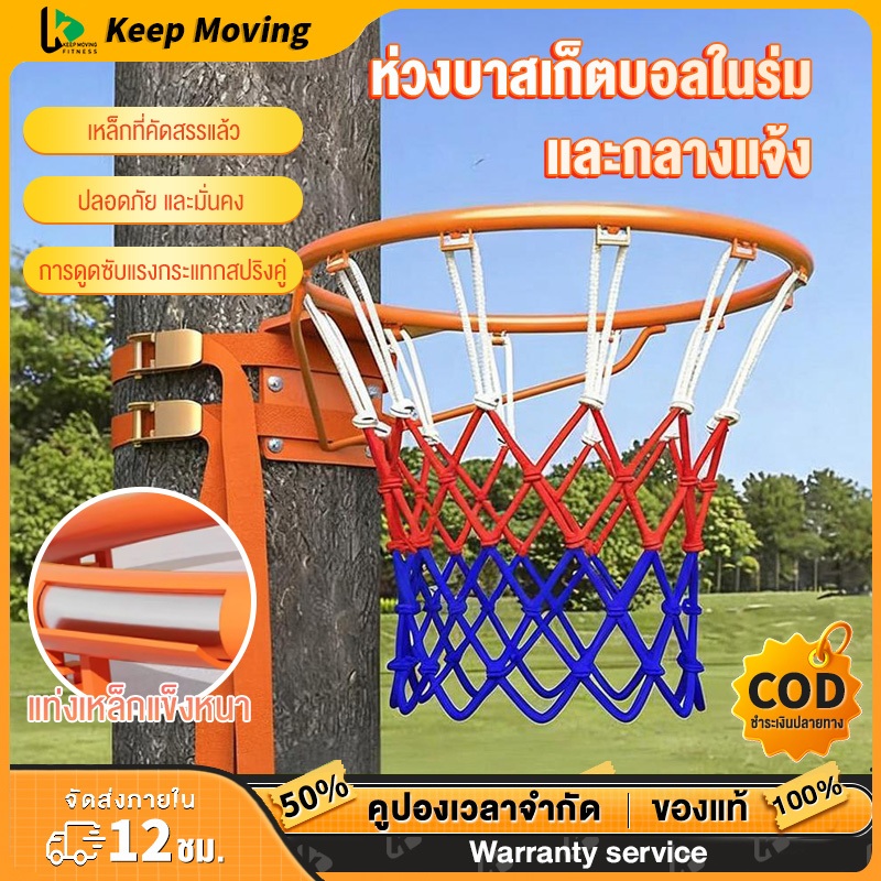 ห่วงบาสเกตบอล 45cm Basketball Hoop ห่วงบาสเกตบอล พร้อมตาข่าย รุ่น ขนาด ห่วงบาสเกตบอลแขวนติดผนัง