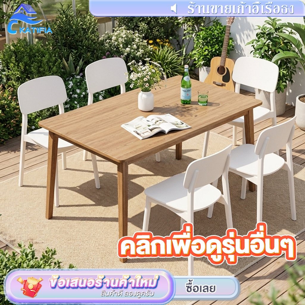 KATIFIA Outdoor chair เก้าอี้กินข้าว เก้าอี้พลาสติกมีพนักพิง สไตล์เรียบง่าย