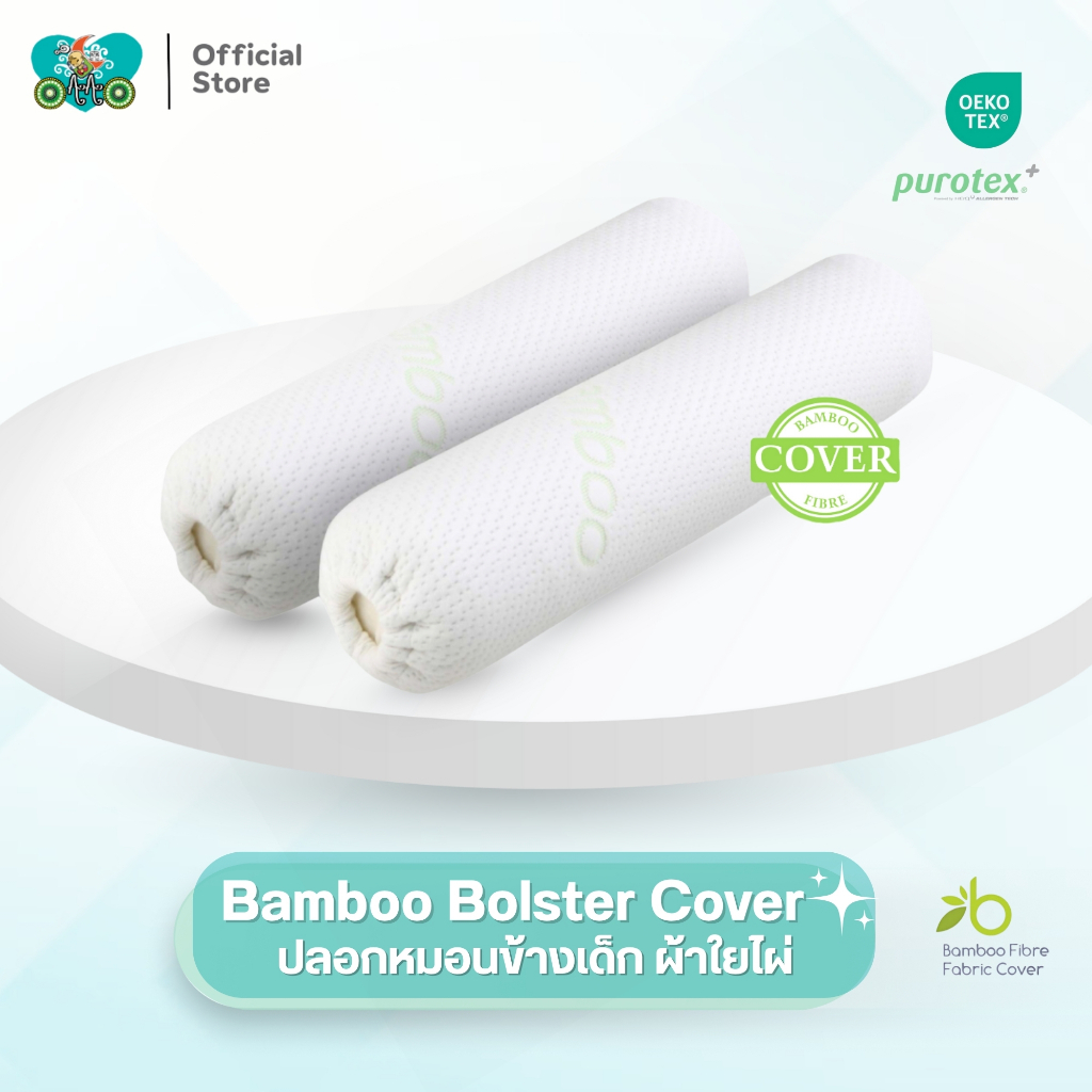OAAObaby Baby Bolster Cover ปลอกหมอนข้าง | ผ้าใยไผ่ Purotex®