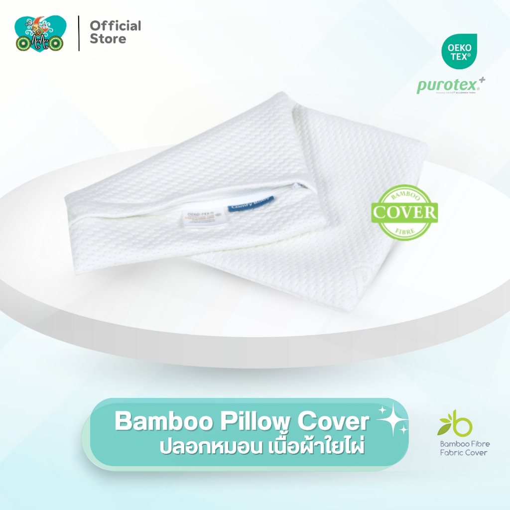 OAAObaby Bamboo Pillow Cover ปลอกหมอนเนื้อผ้าใยไผ่ สำหรับเด็ก Purotex®