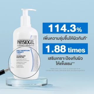 Physiogel ฟิสิโอเจล เดลี่ มอยซ์เจอร์ เธอราปี โลชั่น สำหรับผิวธรรมดาถึงผิวแห้งที่บอบบางแพ้ง่าย 400 มล.