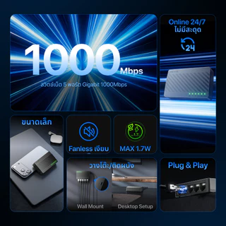 Tenda SG105/SG108 Switch Hub Gigabit สวิตช์ 5/8 พอร์ต 10/100/1000Mbps LAN Desktop Plug&Play