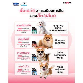 REMY เรมี่ แซลมอนมูส (สำหรับสุนัข) สูตรบำรุงขนและผิวหนัง 15 กรัม x 24 ซอง (1 กล่อง)