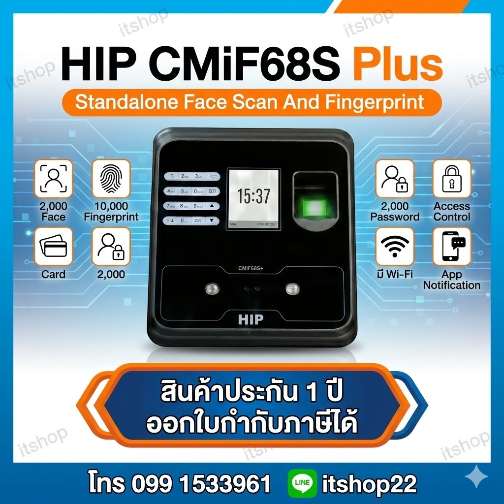 HIP CMIF68s Plus  WIFI เครื่องสแกนหน้ารุ่นไหม่ ส่งไลน์ไม่ต้องเปิดคอม  ควบคุมประตูได้ ส่งจาก กทม