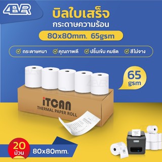 itcan กระดาษความร้อน 80x80 ไม่ใช้หมึก บิล ใบเสร็จ สลิป Bill …