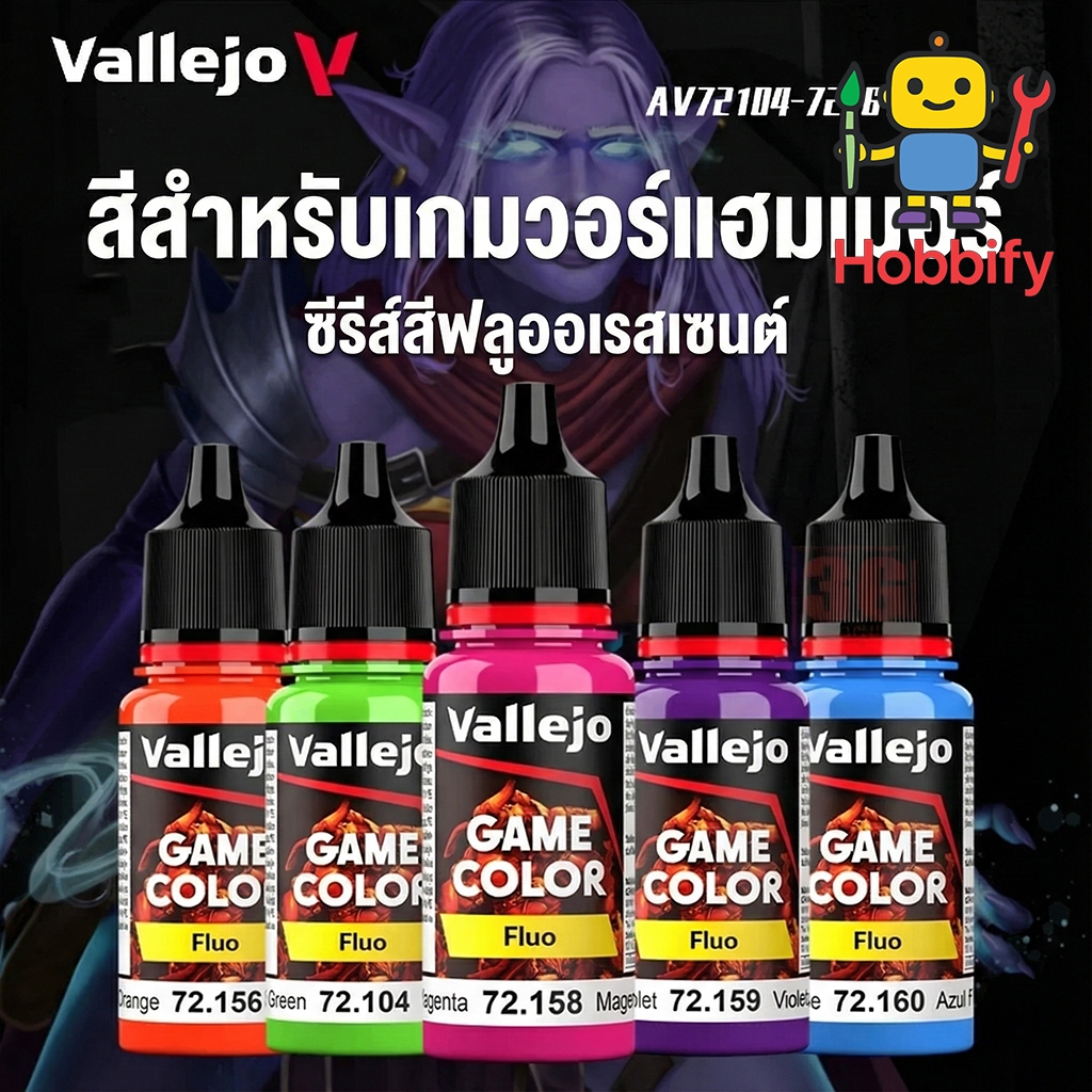 🎨 Vallejo Game Color Fluo - สีอะคริลิคสะท้อนแสงสำหรับโมเดล 🌈✨