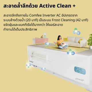 Comfee แอร์ ติดผนังอินเวอร์เตอร์ รุ่น Gusto แอร์ Inverter 9360-24500 BTU เชื่อมต่อมือถือ เย็นเร็ว ทนทาน ประหยัด