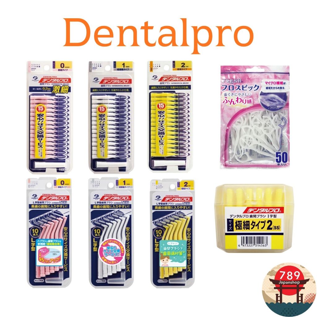 Dentalpro ไหมขัดฟัน แปรงซอกฟัน ของแท้จากญี่ปุ่น