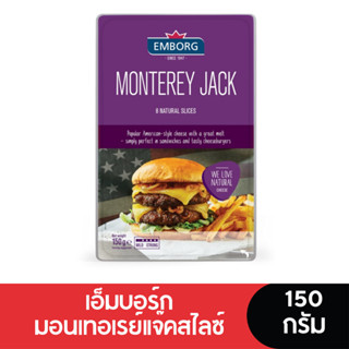 (หมดอายุ 23/05/2026) Emborg Cheese เอ็มบอร์กมอนเทอเรย์แจ๊คสไ…
