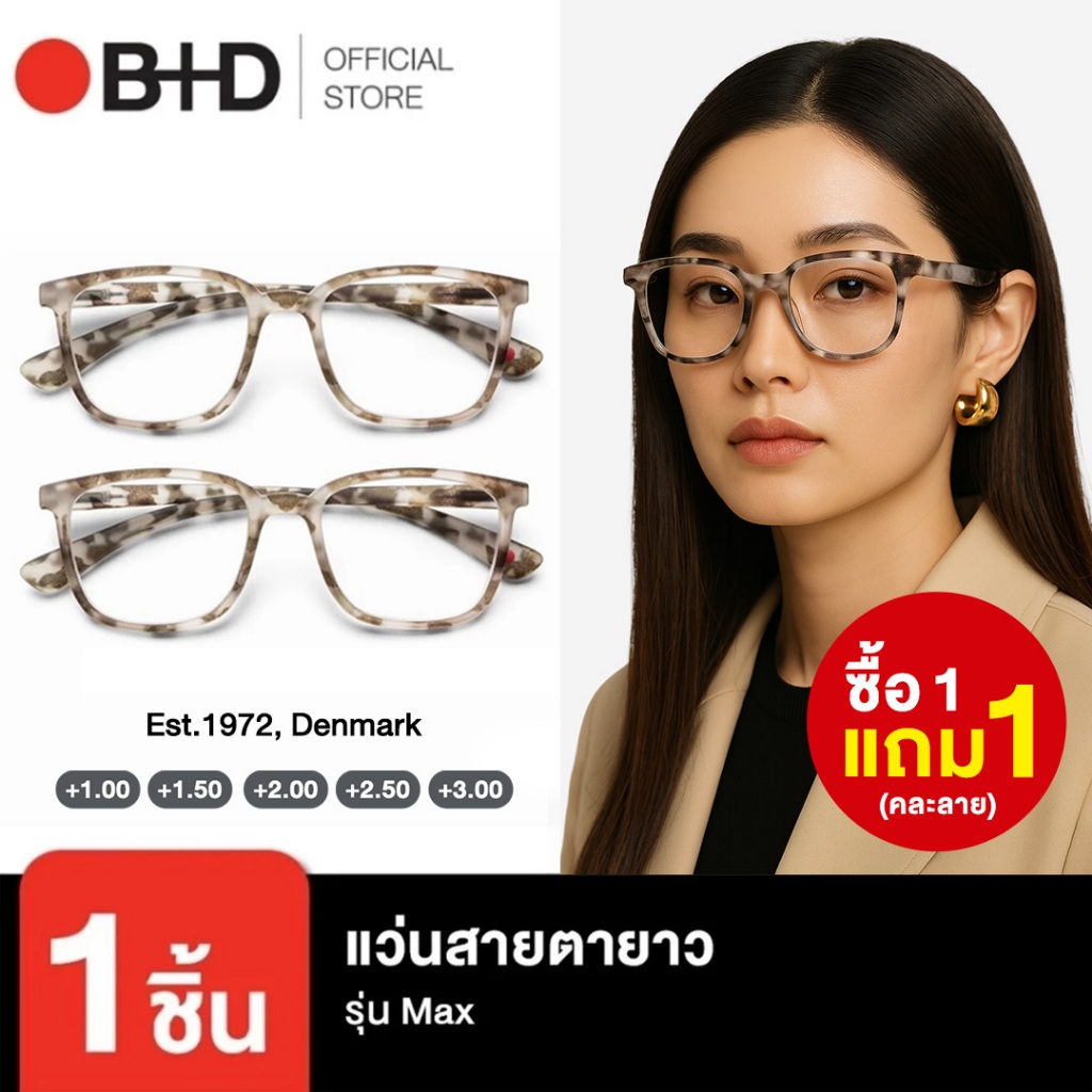 [Add ใส่ตะกร้าเพื่อเลือกของแถม] B+D แว่นสายตายาว รุ่น MAX READER MATT GREY TORTOISE