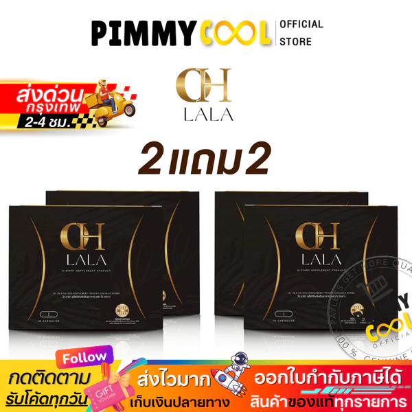 Oh Lala Dietary Supplement, 10 capsules (Buy 2 Get 2)