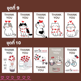 🔥สติกเกอร์กันน้ำ 100%💦 ชุด ขอบคุณ Thank You ลายแมว มีความรัก วาเลนไทน์ (ขนาด 3.5x6 cm ได้ 55 ดวง)