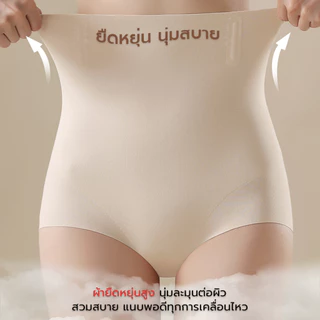 [SHM014] Show Me กางเกงชั้นในเก็บพุง หุ่นเป๊ะ รุ่น ฺBody Secret เก็บเรียบเนียนตั้งแต่ใต้อกถึงรอบเอว ใส่สบาย ไม่อึดอัด