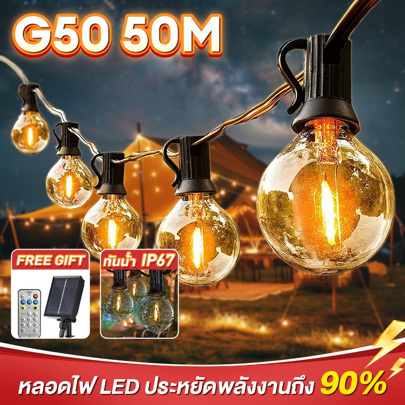 🔥รับประกัน30ปี🔥ไฟปิงปอง G40 โซล่าเซลล์ ไฟตกแต่ง ไฟวินเทจLED 15M 100bulb ไฟกลางแจ้งกันน้ำ ประหยัดไฟมาก ไฟตกแต่งสวน