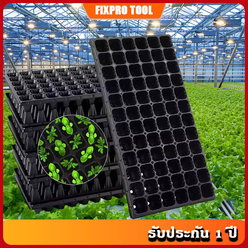 ถาดเพาะกล้า 32/50/72/108/128/200 หลุม  ถาดเพาะชำ ถาดเพาะต้นกล้า ถาดเพาะต้นอ่อน ถาดเพาะเมล็