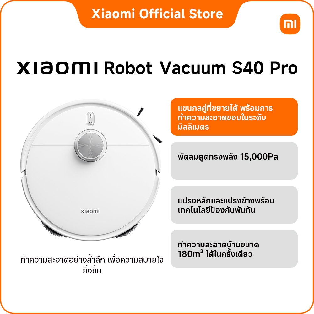 Xiaomi Robot Vacuum S40 Pro หุ่นยนต์ดูดฝุ่น แรงดูด15000Pa แขนกลคู่ที่ขยายได้ พร้อมเทคโนโลยีป้องกันพั