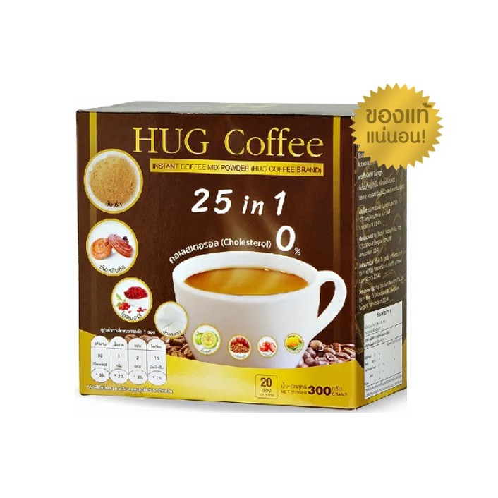 HUG COFFEE กาแฟปรุงสำเร็จชนิดผง จำนวน 1 กล่อง