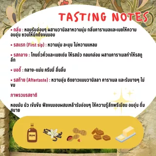 Mooday เมล็ดกาแฟ Smoked Vanilla อาราบิก้า 100% จากโคลอมเบีย คั่วกลาง หอมธรรมชาติ ไม่เติมน้ำตาล