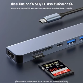 อะแดปเตอร์ฮับ Type C 7-in-1 HUB USB-C รองรับสูงสุด HDMI 4K 30Hz+ USB2.0+USB3.0+PD+SD/TF