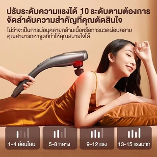 เครื่องนวดคอนวดบาร์มัลติฟังก์ชั่นวดทั่วร่างกายค้อนไร้สายมือถือไฟฟ้านวดคอไหล่ 12 ปรับแรง+ไร้สายสะดวก