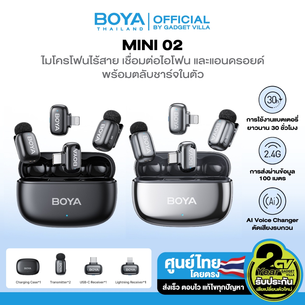BOYA mini 2 ไมโครโฟน ไมค์ไร้สาย ตัดเสียงรบกวน ไมค์อัดเสียงขนาดเล็ก ไมค์ไอโฟน สำหรับ iPhone/Android