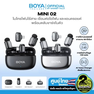 BOYA mini 2 ไมโครโฟน ไมค์ไร้สาย ตัดเสียงรบกวน ไมค์อัดเสียงขนาดเล็ก ไมค์ไอโฟน สำหรับ iPhone/Android