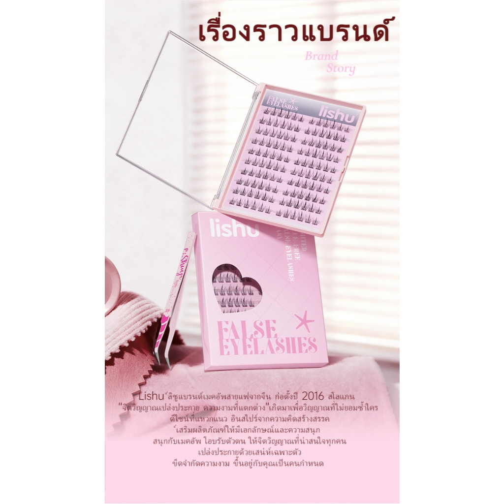 Lishu Girl Group ขนตาปลอมสไตล์ดอกทานตะวัน ขนตาปลอมแบบไบโอนิก ขนตาปลอมเส้นเล็ก กันน้ำ ไม่ต้องใช้กาว ราคา ถูกที่สุด ดีลบีเคเค แกลเลอรีภาพที่ 9