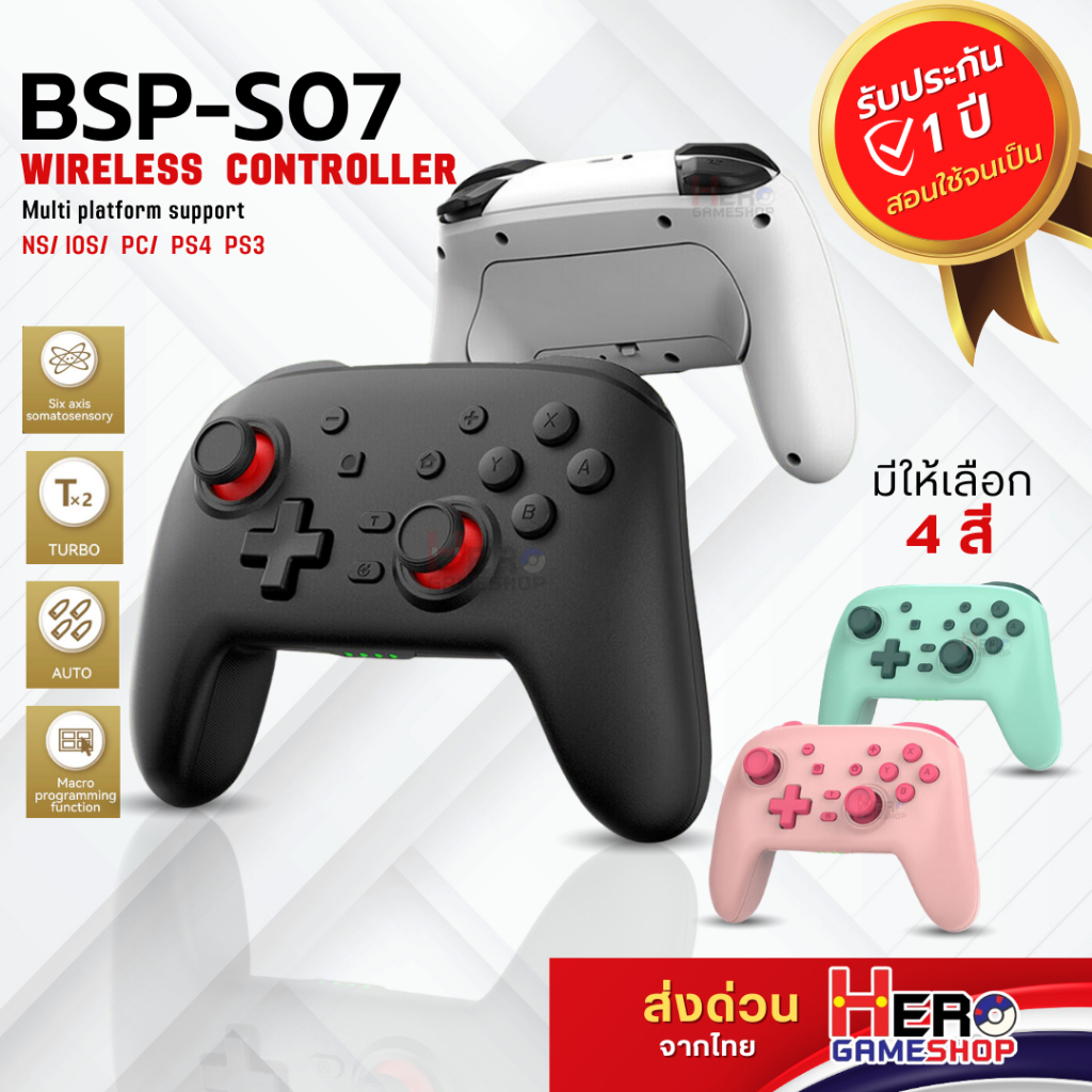 [BSP-S07] ต่อได้ทุกเครื่อง 🇹🇭พร้อมส่งในไทย🇹🇭 จอย ios/Android/Nintendo Switch/ PC / Macbook / PS4 / J