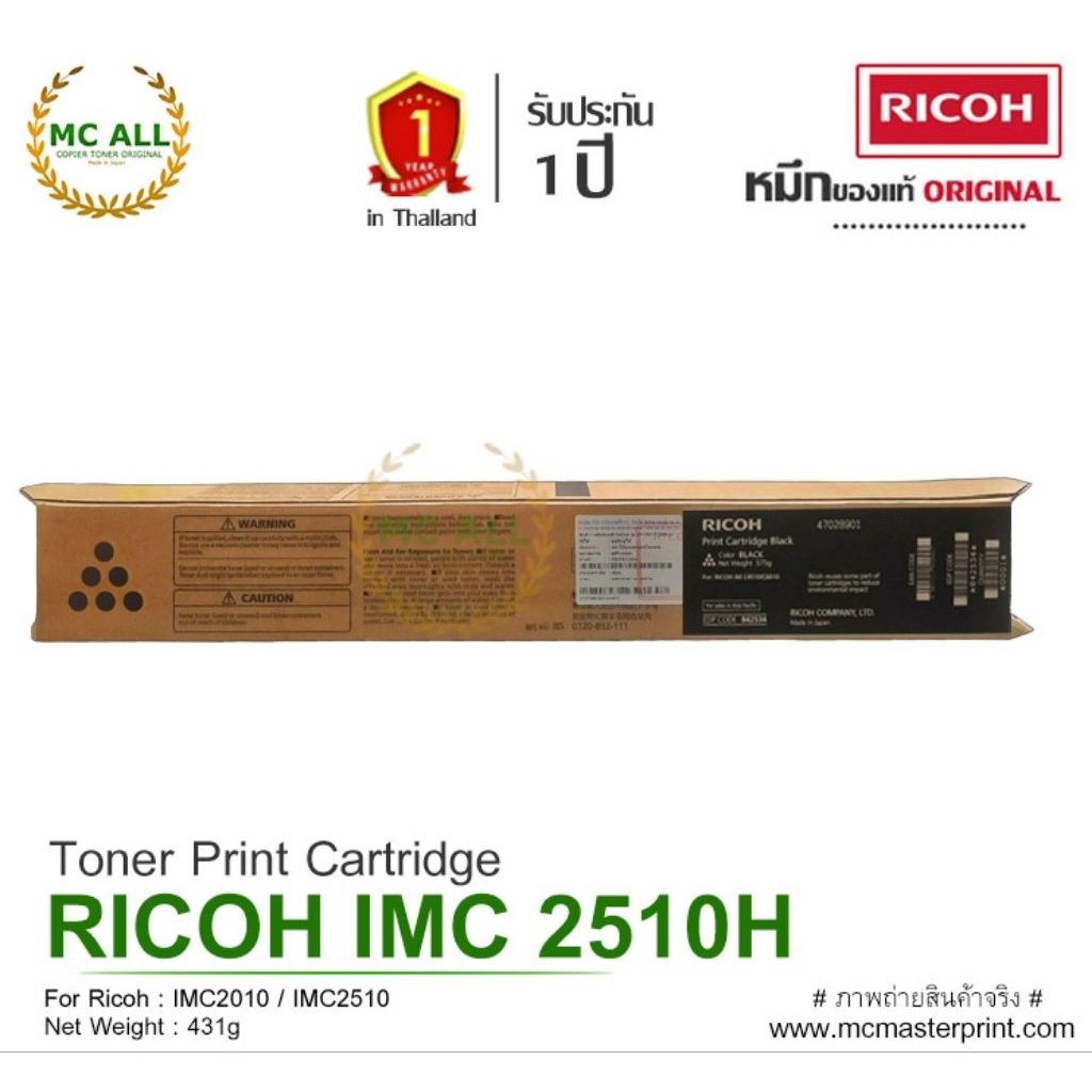 RICOH IMC251OH (สีดำ) ของแท้ For Ricoh :  IMC2510 IMC2010