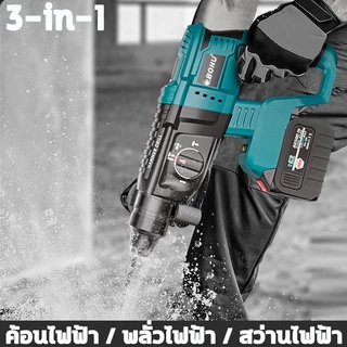สว่านไร้สาย 4 ระบบ+เครื่องเจียร์ไร้สาย+สว่านโรตารี่ไร้สาย+บล็อกแบตไร้สาย แบตเตอรี่ 2 ก้อน อุปกรณ์ 23 ชิ้น