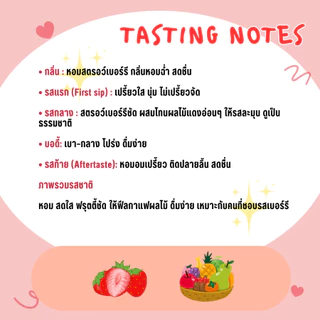 Fresh Strawberry เมล็ดกาแฟอาราบิก้า 100% Premium Huila คั่วอ่อน Mooday coffee