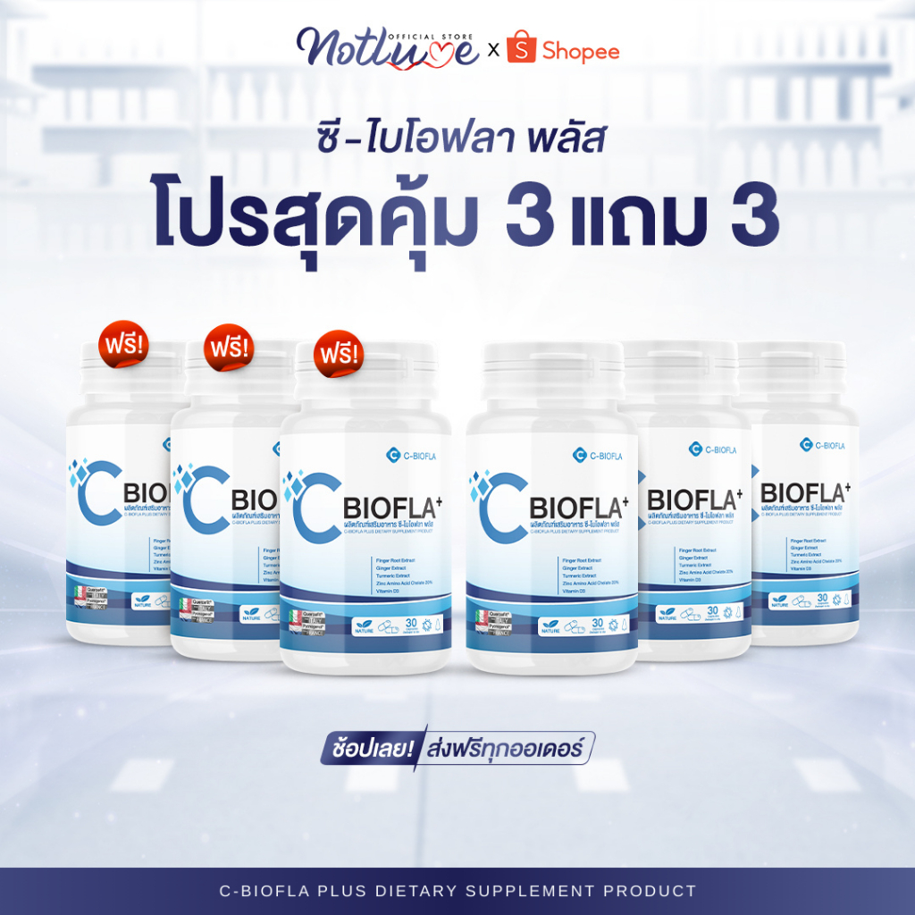 FLASH SALE⚡[3 FREE 3] CBIOFLA PLUS สารสกัดจาก 3 ประเทศดัง 1 กระปุกมี 30 แคปซูล