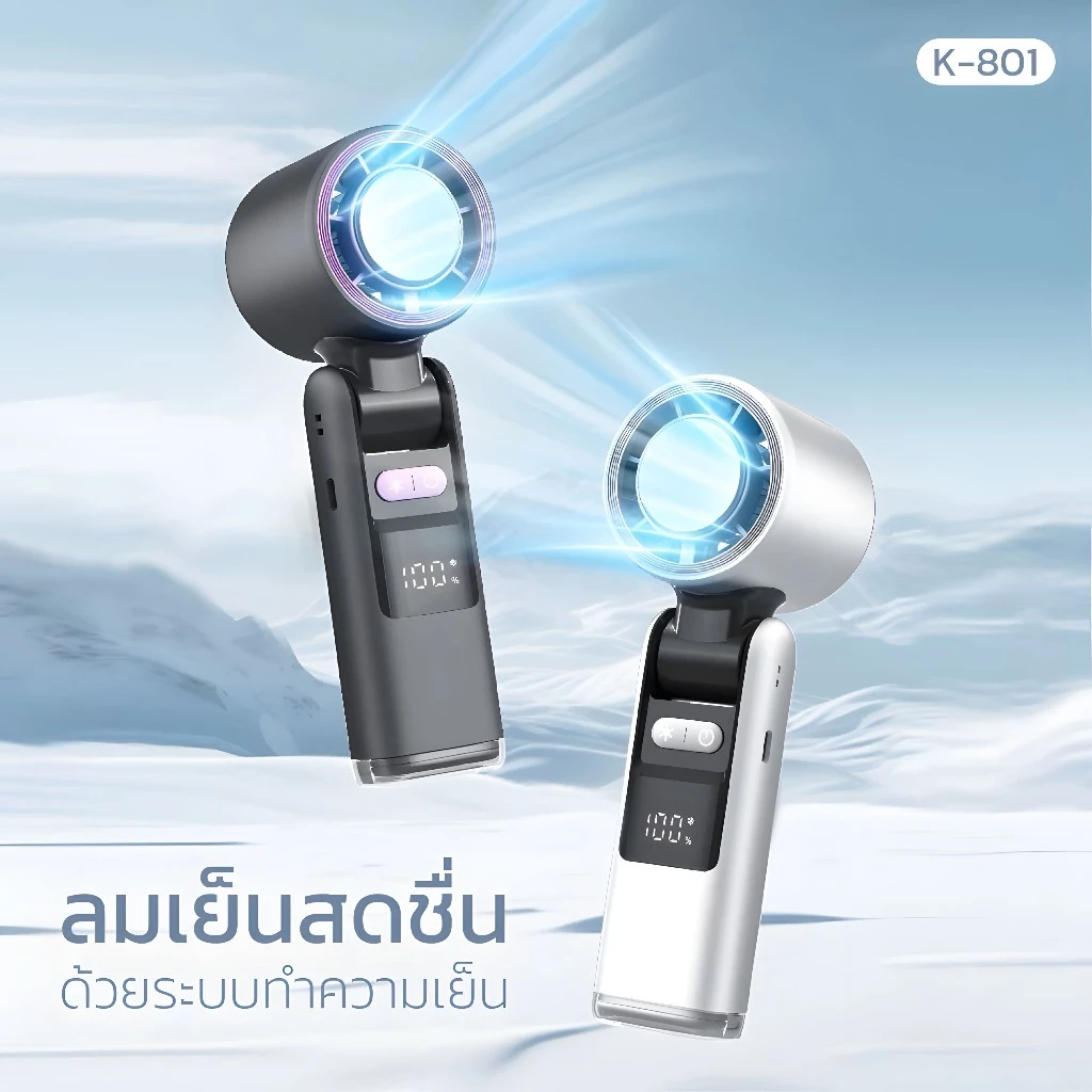 พัดลมไอเย็นพกพา รุ่น k-801 มีไฟฉายในตัว พร้อมไฟ ปรับระดับความเเรงได้199 ให้ลมเย็นจนคิดว่าเปิดแอร์อยู่ คล้องคอตั้งโต๊ะ thumbnail 7