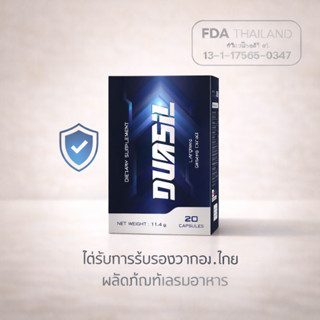 DUASIL เป็นผลิตภัณฑ์เสริมอาหารรูปแบบแคปซูล, ช่วยเสริมความแข็…