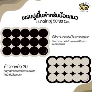 Heycat พรมสัตว์เลี้ยง แผ่นรองชามแมว แผ่นรองทรายแมว ขนาดใหญ่ …