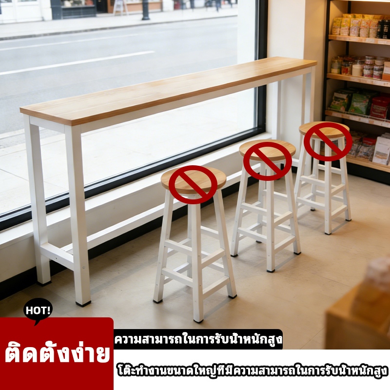 โต๊ะบาร์ 180*40*100CM โต๊ะบาร์สูง โต๊ะบาร์ยาว นำไปใช้กับ ร้านกาแ บาร์ ห้องรับประทานอาหาร