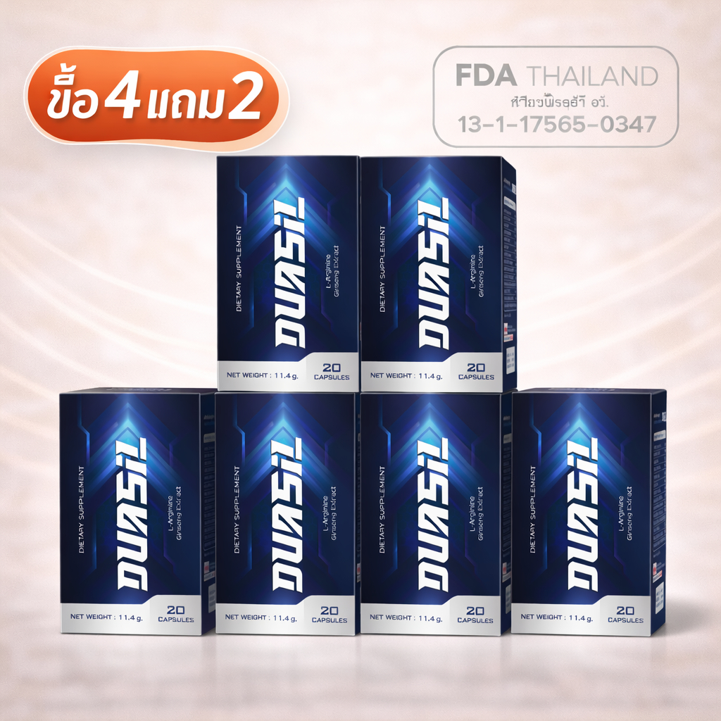 DUASIL แพ็กประหยัด 4 กล่อง แถม 2 กล่อง -เหมาะสำหรับดูแลสุขภาพระยะยาว