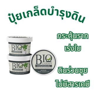 สูตรเร่งราก [🇹🇭 ร้านไทย]พร้อมส่ง🙋‍♀ ปลูกแล้วอย่าปล่อยให้ตาย …