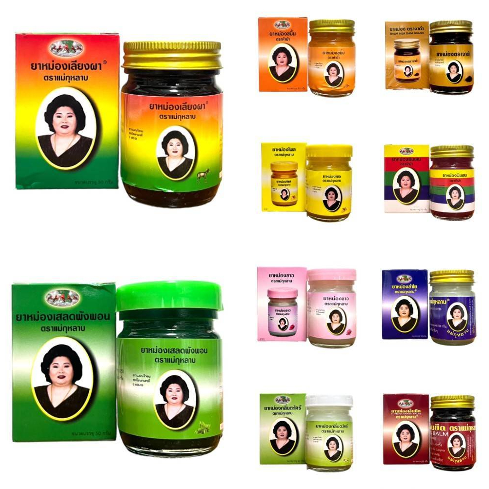 ยาหม่อง แม่กุหลาบ ( 50 กรัม) <<ชนิดกล่อง>>