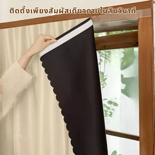 ผ้าม่านตีนตุ๊กแก ม่านกันยูวี 100% ม่านกันแสง สไตล์มินิมอล ม่านประตู คุณภาพสูง ติดตั้งง่าย กันแสง กันความร้อน กันน้ำ